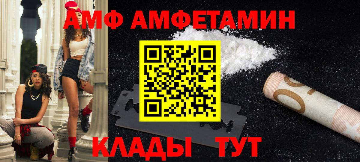 Amphetamine 97% Ярцево