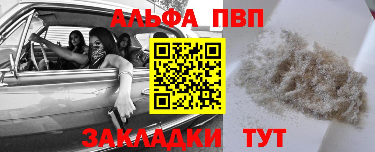 Ярцево  Alpha PVP СК КРИС  Вход с VPN  A PVP СК 