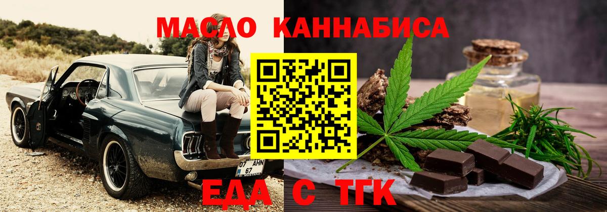 Ярцево  Canna-Cookies конопля  Вход с VPN 