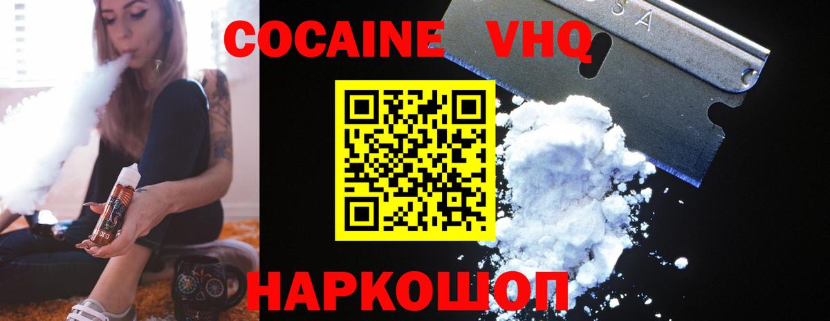 КОКАИН Columbia  КОКАИН  Ярцево  Вход с VPN  COCAIN 99% 