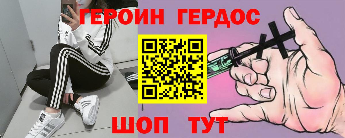 ГЕРОИН афганец  Вход с VPN  Ярцево 