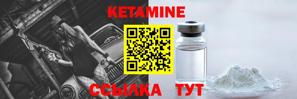 Кетамин ketamine  Кетамин ketamine  Вход с VPN  Ярцево 