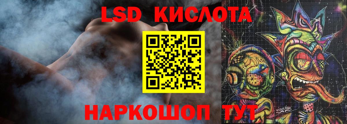 LSD-25 экстази ecstasy Ярцево