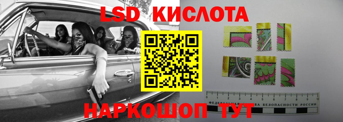 ЛСД экстази кислота  LSD-25 экстази ecstasy  ЛСД экстази  Ярцево  Вход с VPN 