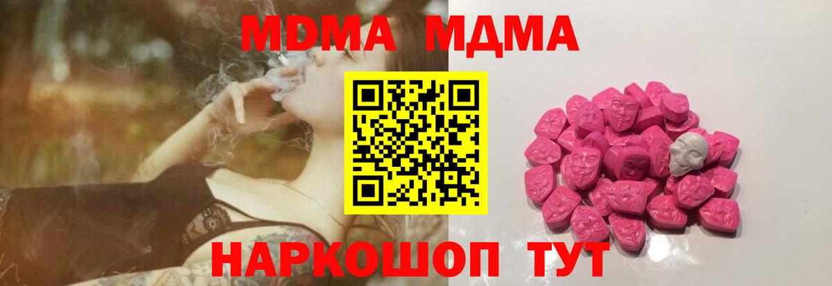МДМА  МДМА Molly  Вход с VPN  Ярцево  MDMA VHQ 