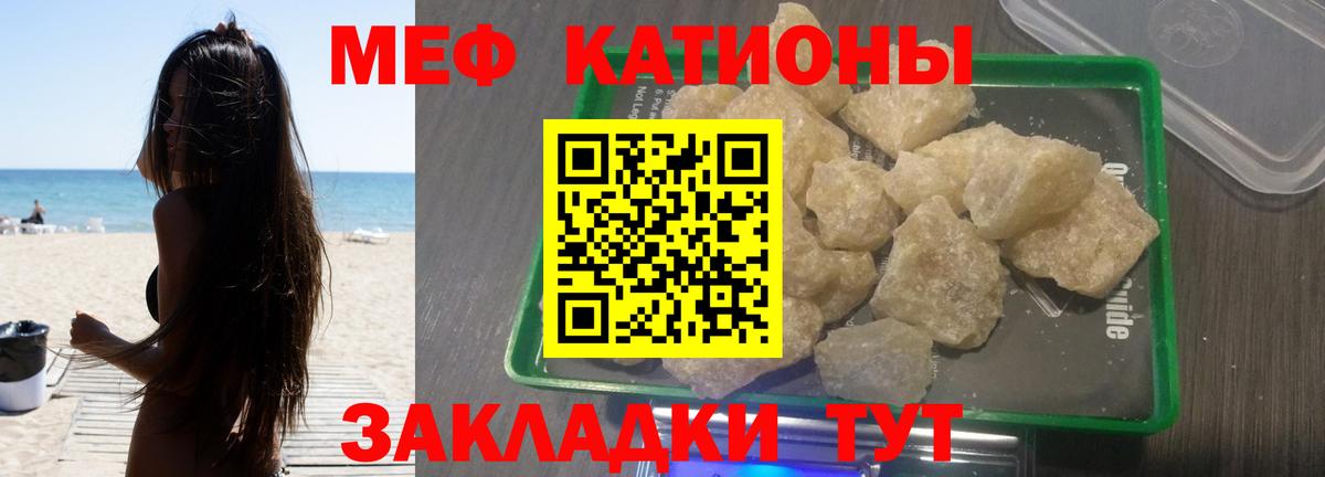 Меф мука Ярцево
