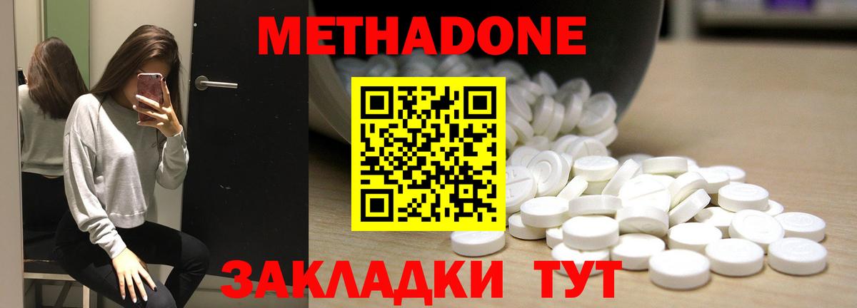 МЕТАДОН VHQ  Вход с VPN  Ярцево  площадка состав  Метадон мёд 