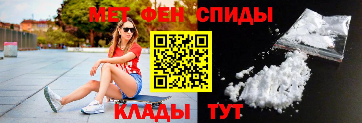 Первитин винт Ярцево