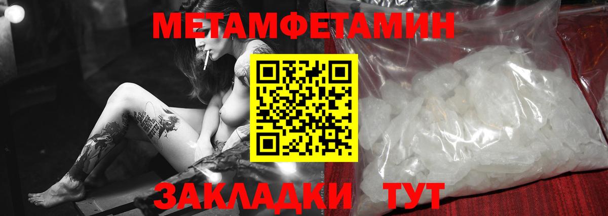 Метамфетамин Декстрометамфетамин 99.9%  Метамфетамин  Ярцево  Вход с VPN  Метамфетамин Декстрометамфетамин 99.9% 