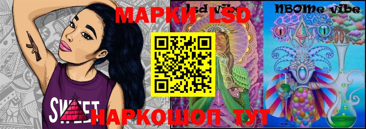 Ярцево  Марки N-bome 1,8мг  Вход с VPN 