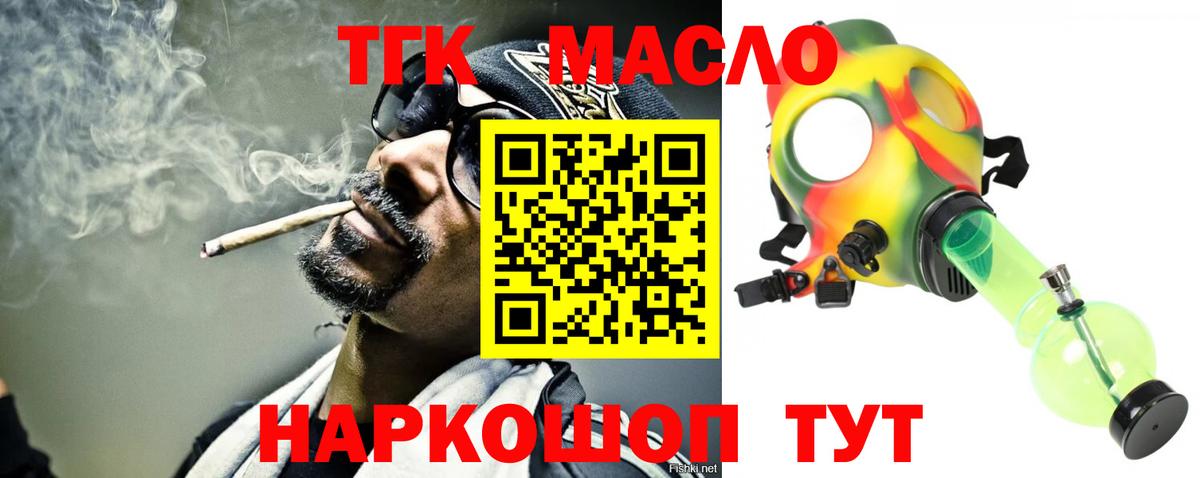 Ярцево  Дистиллят ТГК вейп  Дистиллят ТГК жижа  Вход с VPN 
