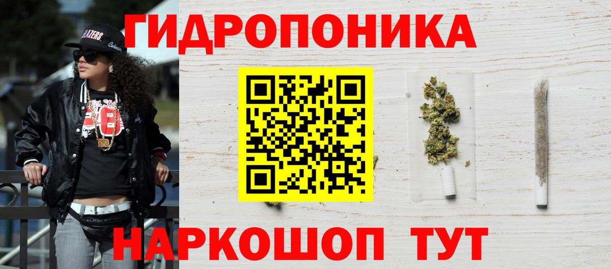 Конопля планчик  Бошки Шишки LSD WEED  Вход с VPN  Ярцево  Шишки марихуана Bruce Banner 